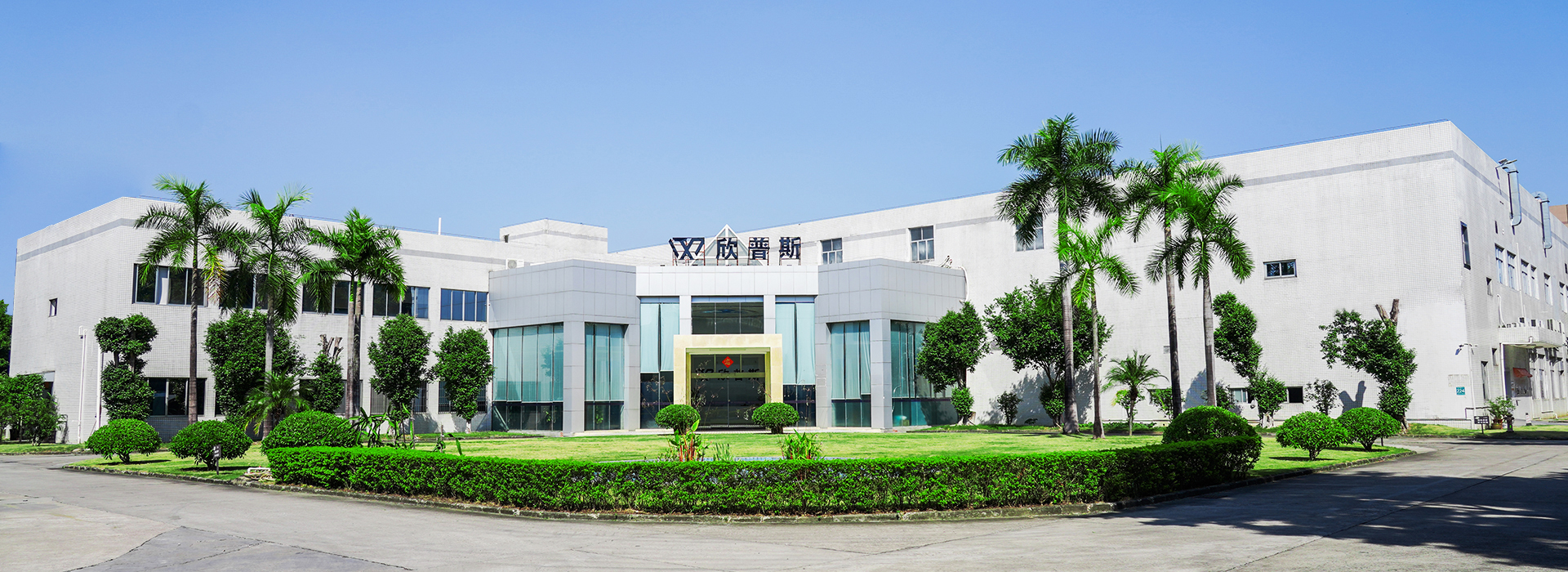 公司简介